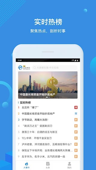 环球老虎财经截图4