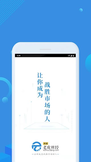 环球老虎财经截图3