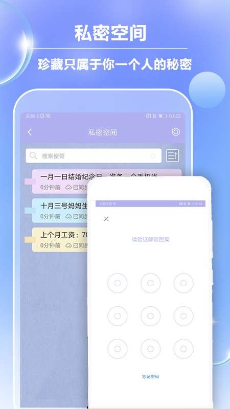 便签记事截图4