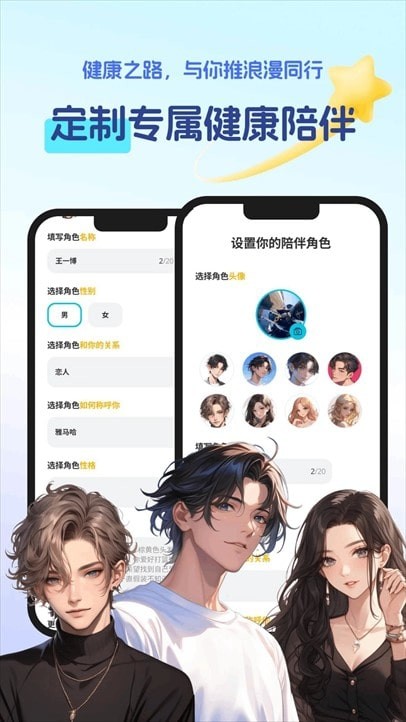 恋上健康app1