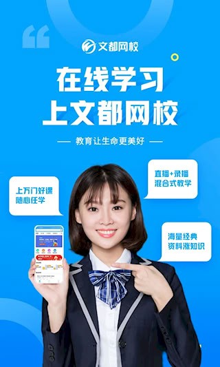 文都网校1