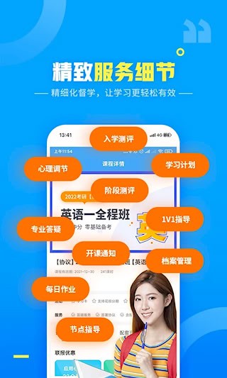 文都网校4