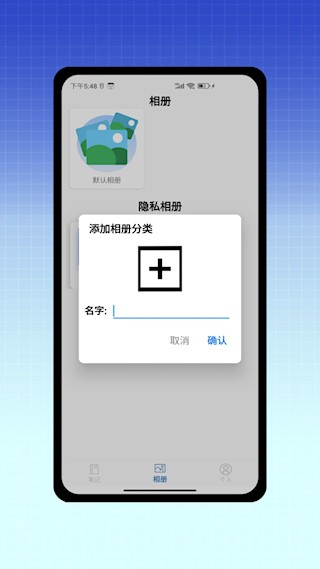 应用隐藏免费版2