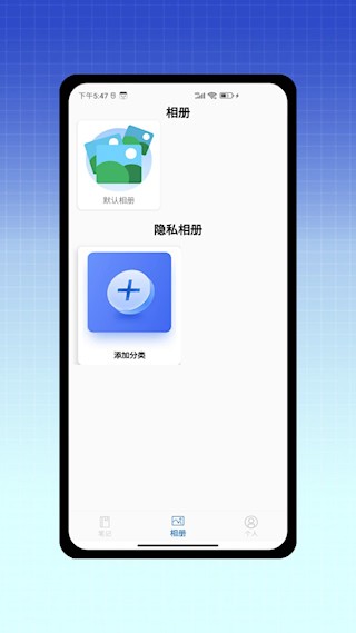 应用隐藏免费版4