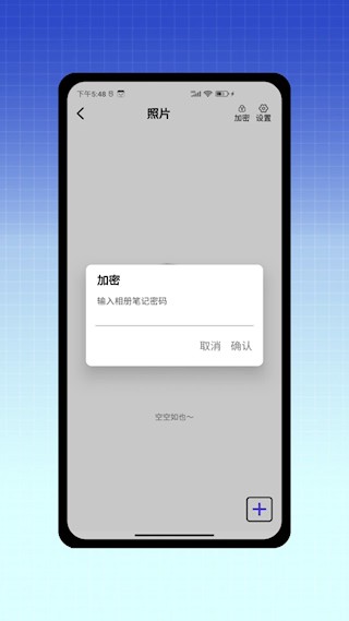 应用隐藏免费版3