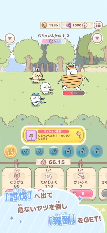 吉伊卡哇正版截图2