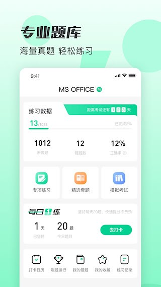 小黑课堂截图4