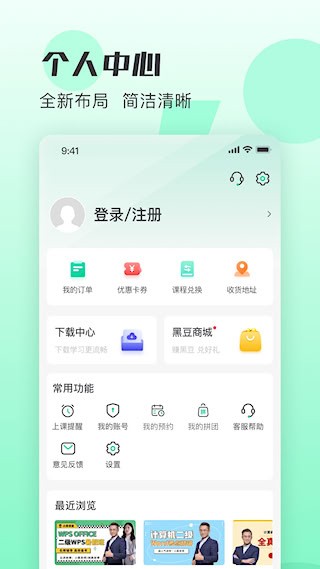 小黑课堂截图5