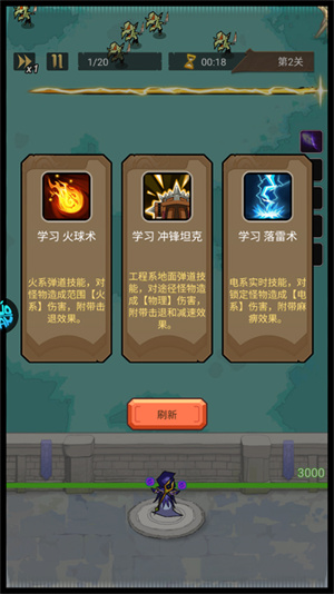 技能搭配攻略1