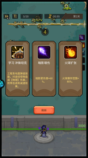 技能搭配攻略2