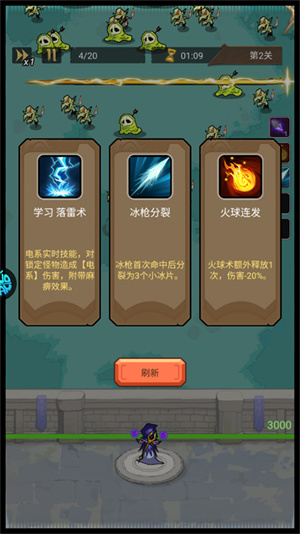 技能搭配攻略3
