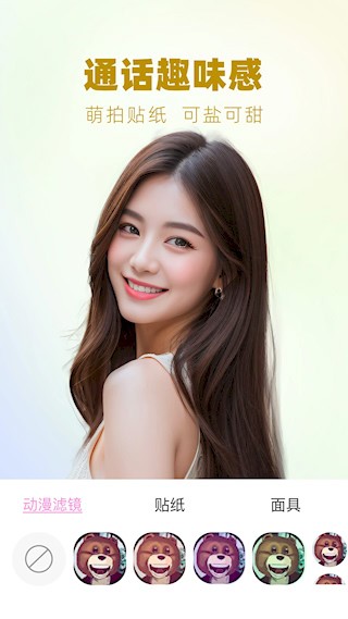 视频美颜大师1