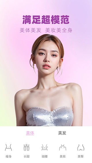 视频美颜大师2