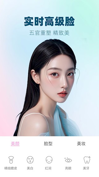 视频美颜大师3