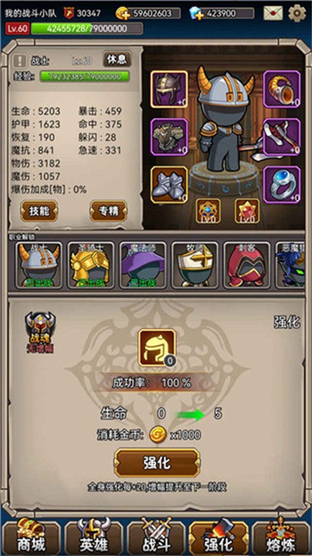 英雄爱挂机免广告版截图1