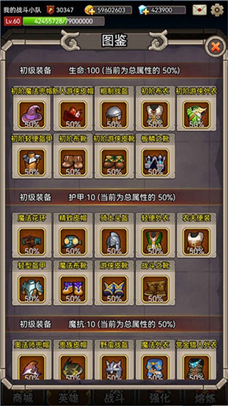 英雄爱挂机免广告版截图4