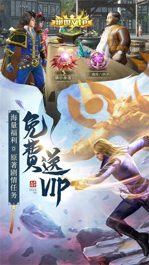 斗罗大陆极速成神版截图1