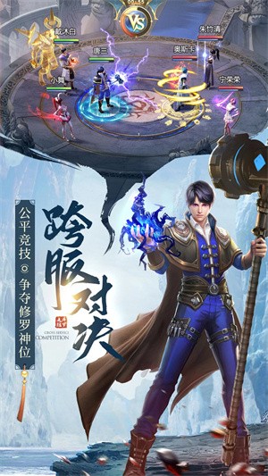 斗罗大陆极速成神版截图3