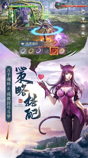 斗罗大陆极速成神版截图2