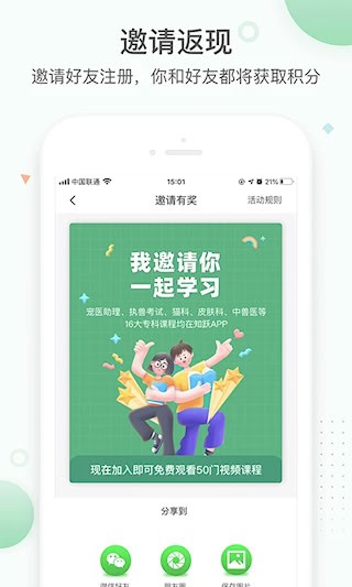 知跃截图5