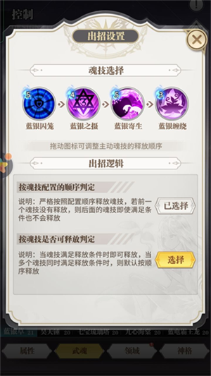 新手入门攻略2