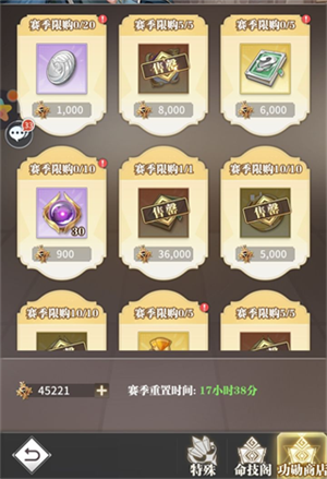 新手入门攻略6