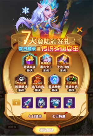 新手福利截图1
