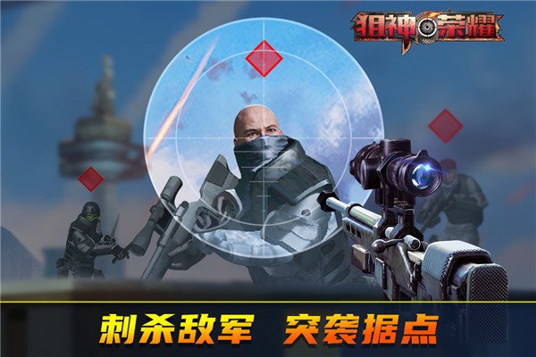 狙神荣耀无限钞票黄金版1