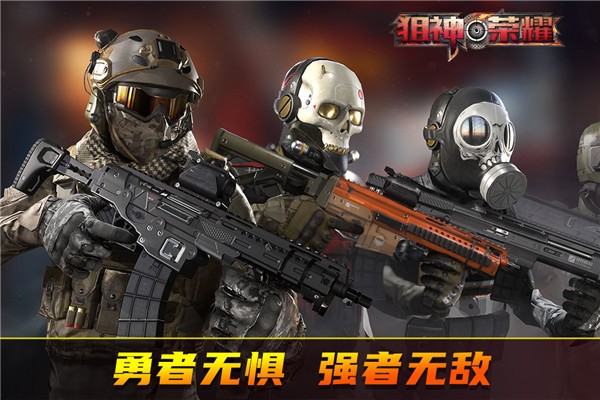 狙神荣耀无限钞票黄金版4