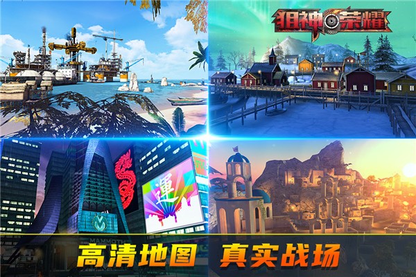 狙神荣耀无限钞票黄金版2