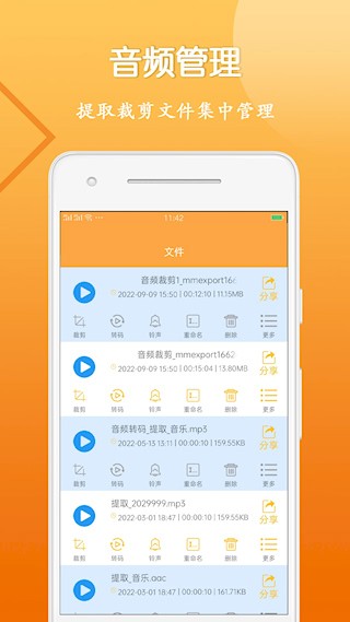 音视频剪辑大师2