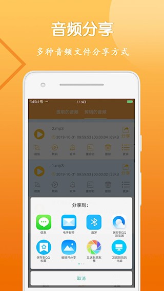 音视频剪辑大师1