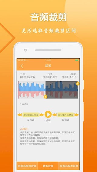 音视频剪辑大师3