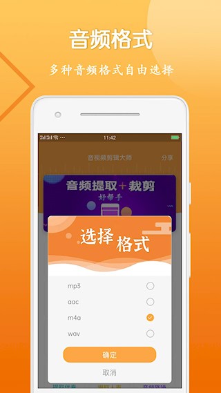 音视频剪辑大师4
