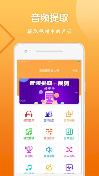 音视频剪辑大师5