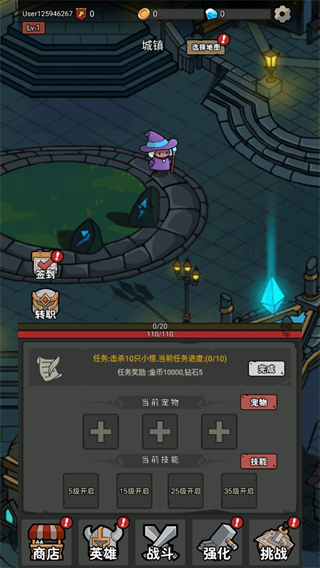 超级转职系统内置菜单版截图2