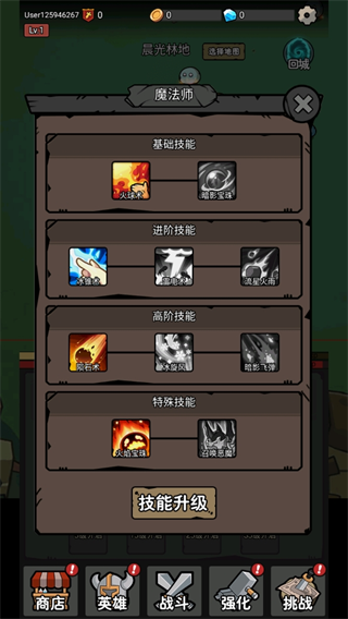 超级转职系统内置菜单版截图4