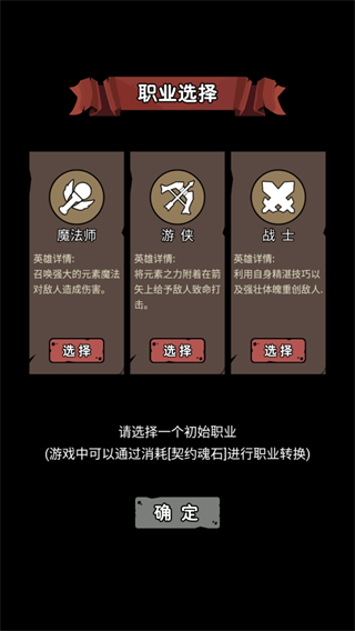 超级转职系统内置菜单版截图1