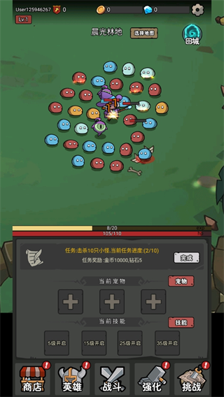 超级转职系统内置菜单版截图5