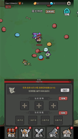 超级转职系统内置菜单版截图3