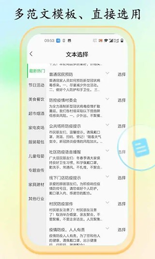 文字转语音大师3