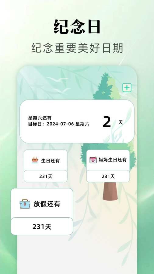 snapmod助手截图1