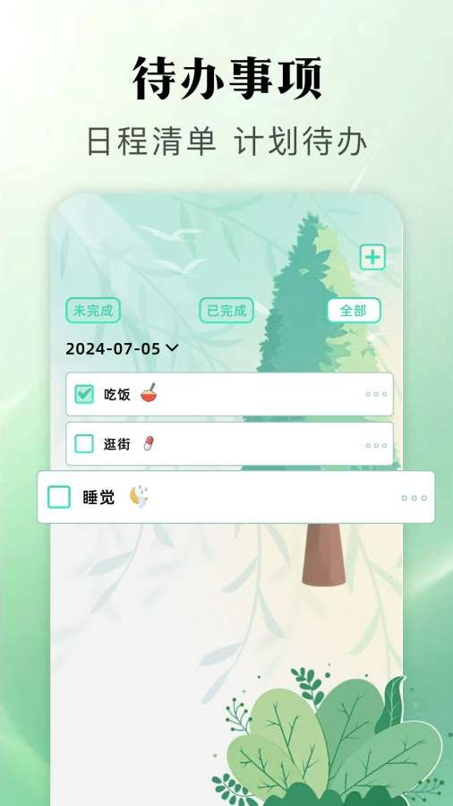 snapmod助手截图2