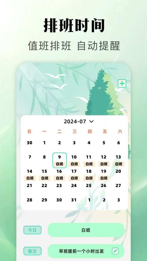 snapmod助手截图4