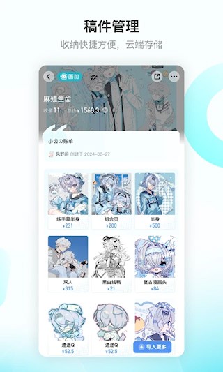 画加app1