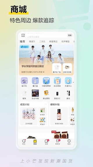 小芒截图1