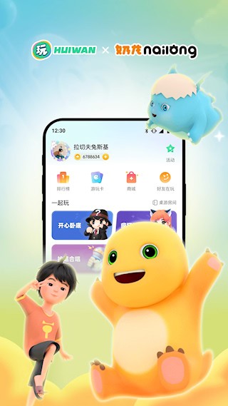 会玩5