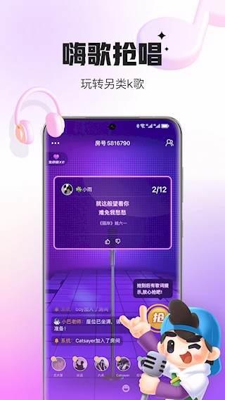 会玩2