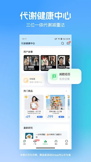 薄荷健康3