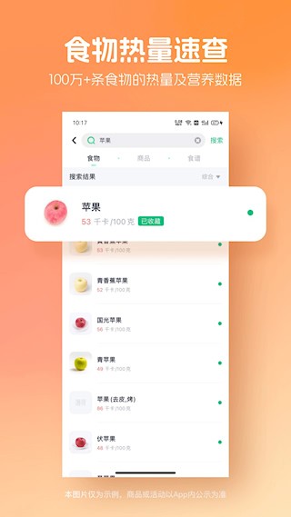 薄荷健康2